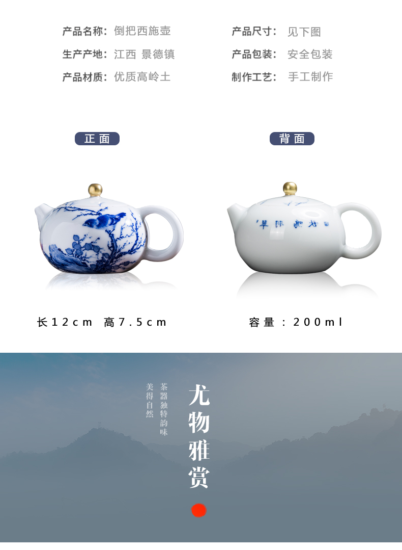 The Owl up with jingdezhen ceramic hand - made porcelain teapot tea kungfu tea set single pot of xi shi pot pay-per-tweet flowers and birds