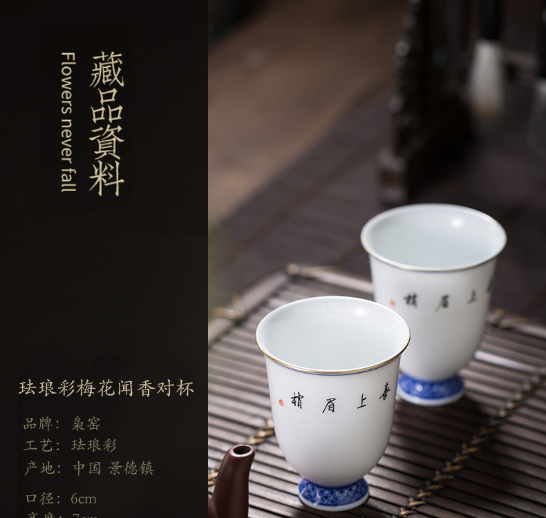 The Owl up jingdezhen tea set ceramic manual hand - made colored enamel painting of flowers and sniff masters cup sample tea cup kunfu tea