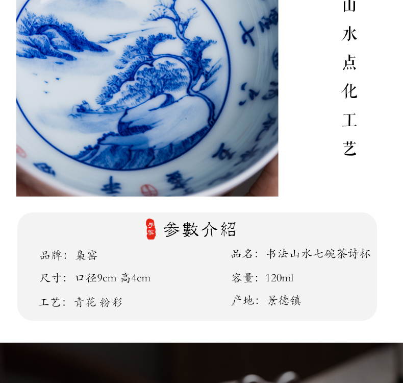 The Owl up with jingdezhen ceramic tea set porcelain enamel master cup single kung fu tea cups and calligraphy painting of CPU