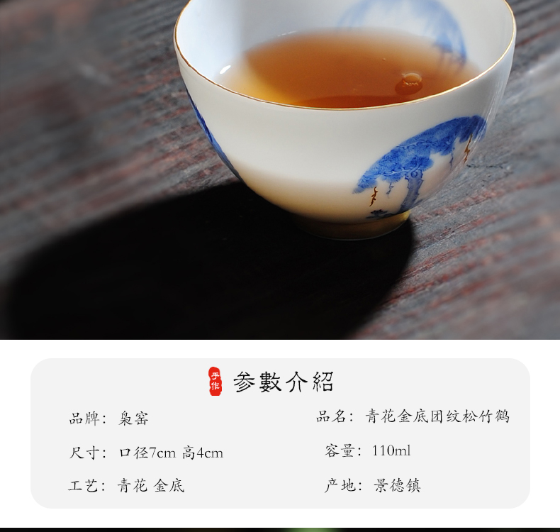 Owl up jingdezhen blue and white jade mud shochiku crane, kung fu tea set single CPU master cup checking ceramic cups