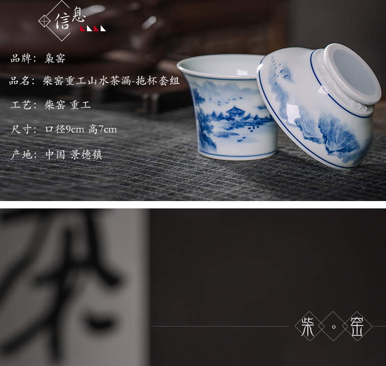 Owl up jingdezhen blue and white ceramic filter) maintain the tea set fire suit kung fu tea and heavy industry