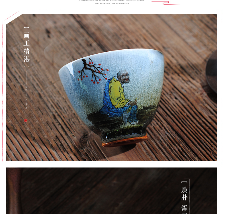 The Owl chai up up with jingdezhen tea sets variable glaze teacup dharma lohan crack glaze tea cup kung fu tea cups