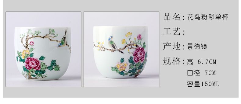 Jingdezhen manual hand - made Chinese kung fu tea powder enamel ceramic masters cup cup sample tea cup single CPU