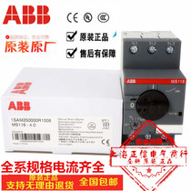 New original ABB motor starter protector MS116 motor control circuit breaker power spot