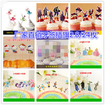 Factory direct sales of new toothpick card dessert flag birthday party cake card decoration 24 packs