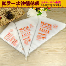 Baking tools thickened disposable large medium and small framed bags Cake milking oil bags about 100