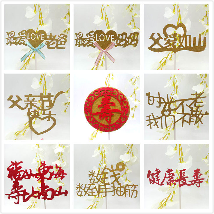 Cake decoration flag gold and silver cake flag card card card birthday party dessert table decoration label single product