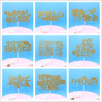 New cake decoration flag insertion Good luck eating chicken at night Birthday party Dessert table decoration a variety of