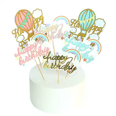 Cake decoration Sky hot air balloon clouds rainbow creative happybirthday cake plug-in