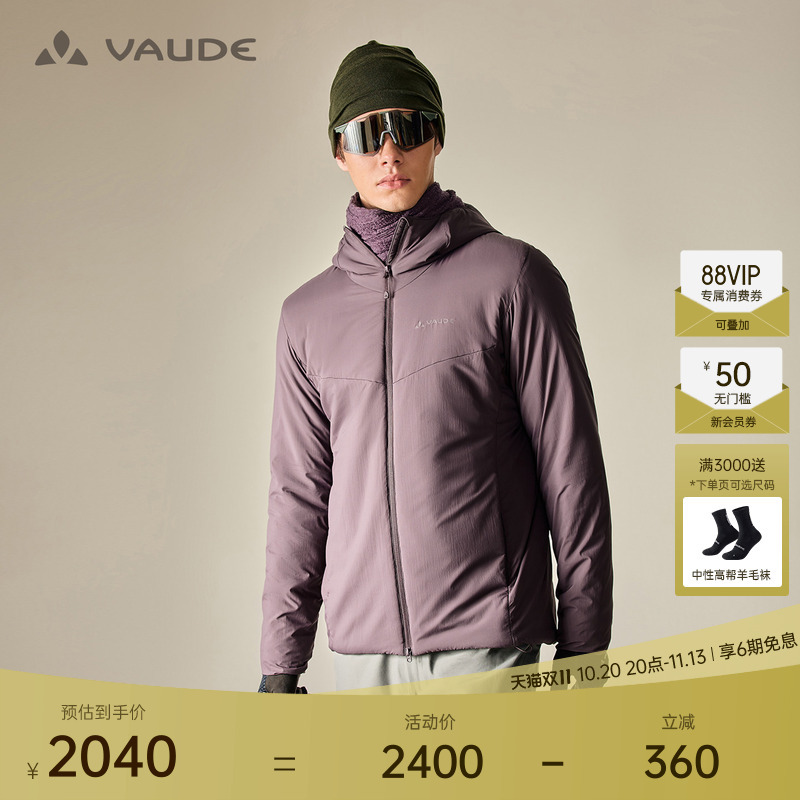 [Gold Label P Cotton] Vaude Weide Brown 80g Cotton Jacket for Outdoor Sports, Windproof, Warm and Water-Repellent Jacket for Men