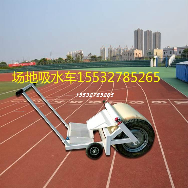 Field water absorber school table tennis field sporting goods track and field plastic runway water absorber water pusher