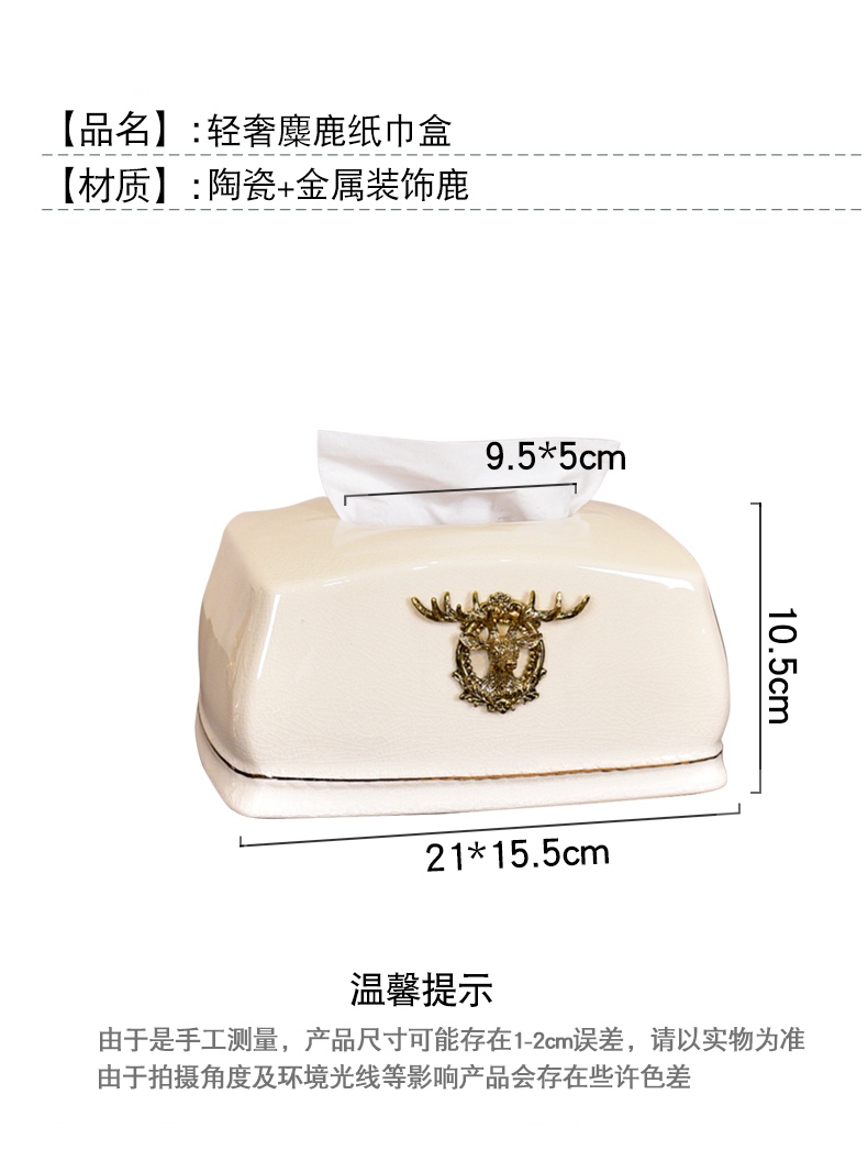 Modern light key-2 luxury ceramic tissue box sitting room home American European creative smoke box decorated table napkin box