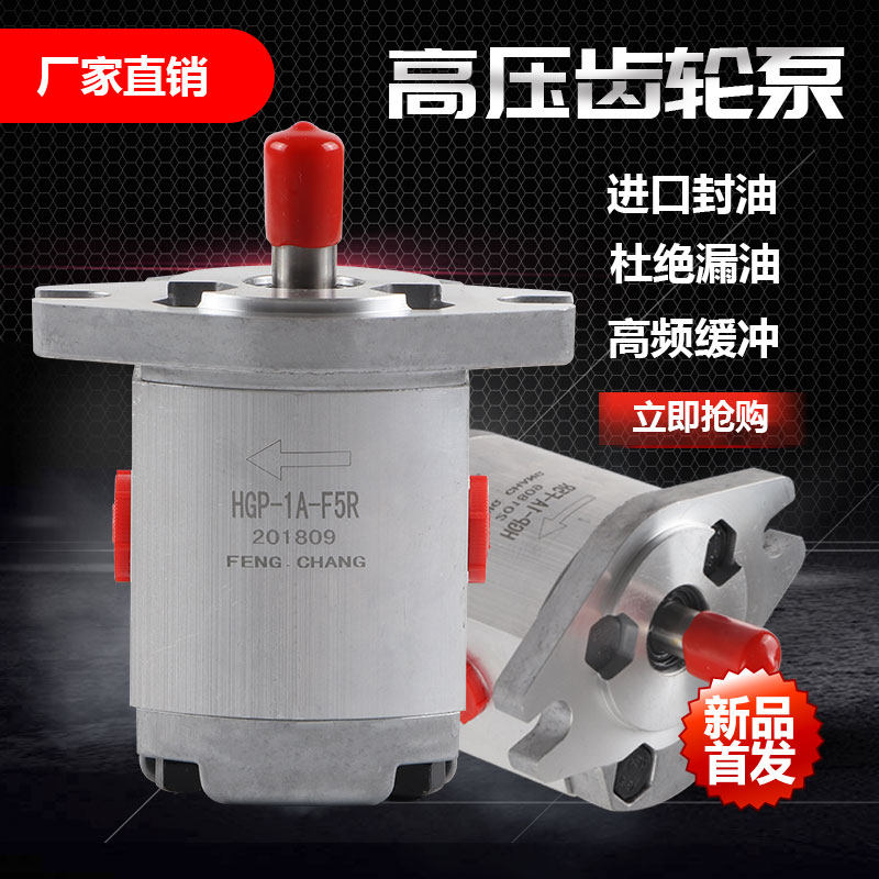 High pressure gear oil pump HGP-1A HGP-2A HGP-3A Low noise high temperature hydraulic pump Hydraulic station