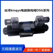 Hydraulic solenoid valve Electromagnetic directional control valve DSG-03-3C2-N-DL-D24 A220 2B2 2B3B 3C3