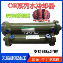 Water cooler OR-60OR-100OR-150OR-250 OR-350 Hydraulic oil radiator OR-600