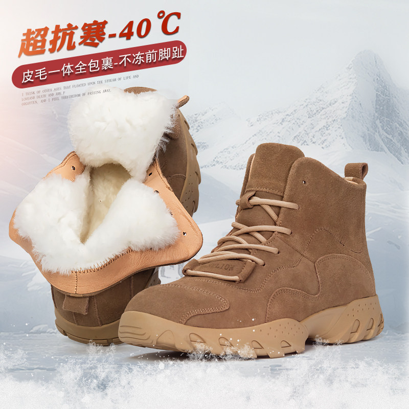 Northeast Snowy Boots Male leather wool integrated men's shoes waterproof non-slip men winter gush thickened with warm cotton shoes