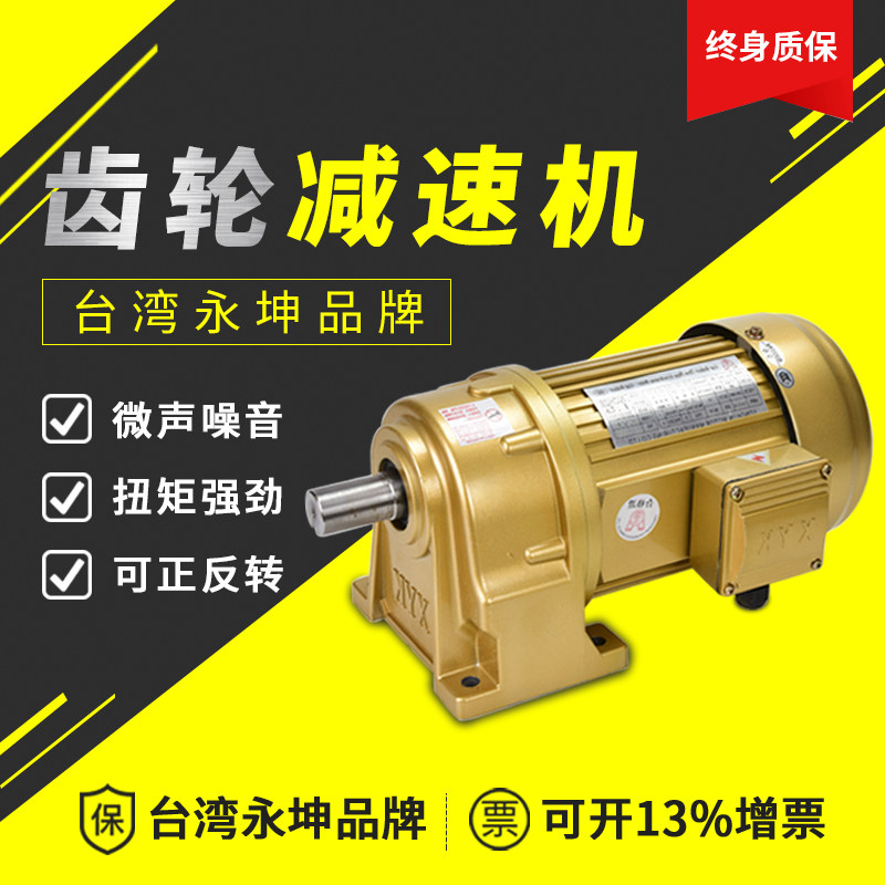 Original Yongkun 750W28MM shaft 7-25 speed ratio 55-280 rpm gear reducer, conveyor belt reducer