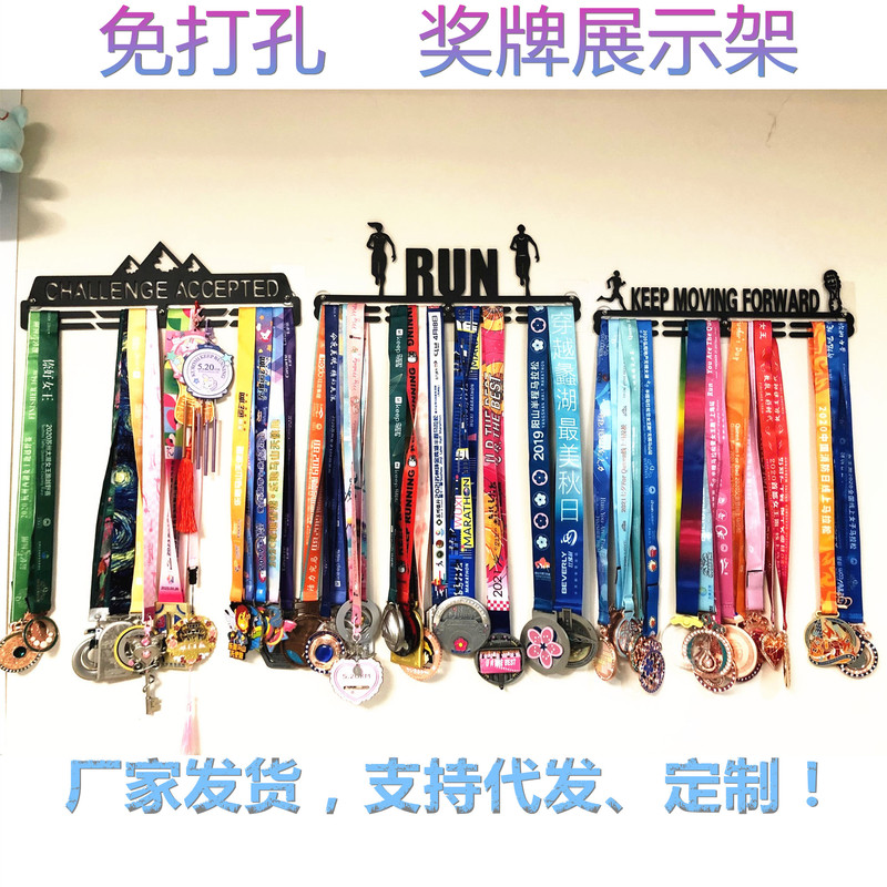 New Sports Medal Hook Display Rack Wall-Mounted No-Drill Marathon Honor Medal Gold Medal Storage Rack