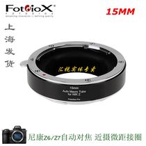 Fotodiox for Nikon Z Z6II Z7II close-up ring autofocus macro adapter ring 15mm