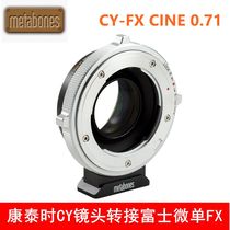 metabones apply the CY lens to Fuji Single FX CINE 0 71 focus-focused connector ring