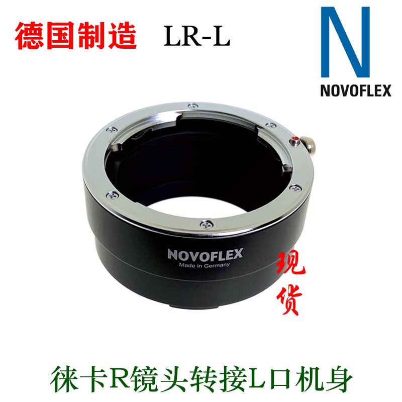 NOVOFLEX applies Leica R lens to SL2S Panasonic L mouth S1R S5 suitable for horse FPL switching rings LR-L