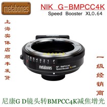 Metabones Speed Booster for Nikon G-turn BMPCC4K XL0 64 focal transfer ring