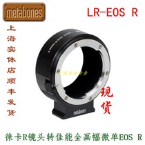 Metabones LR-EOS R adapter ring for Leica R lens to Canon EOS RF R3 R5 R6