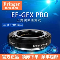 Fringer EF-GFX Pro automatic connecting ring for Canon Lens to Fuji GFX100 S 50S2