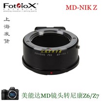 Fotodiox MD-NZ adapter ring for Minolta MD lens to Nikon Z6II Z7II Z5 Z50