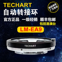 TECHART LM-EA9 is suitable for Leica M lens to transfer Sony E Card Mouth Automatic Focus Connection ring