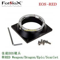 Fotodiox applicable to Canon EF lens to RED Weapon Dragon Epic Scarlet adapter ring