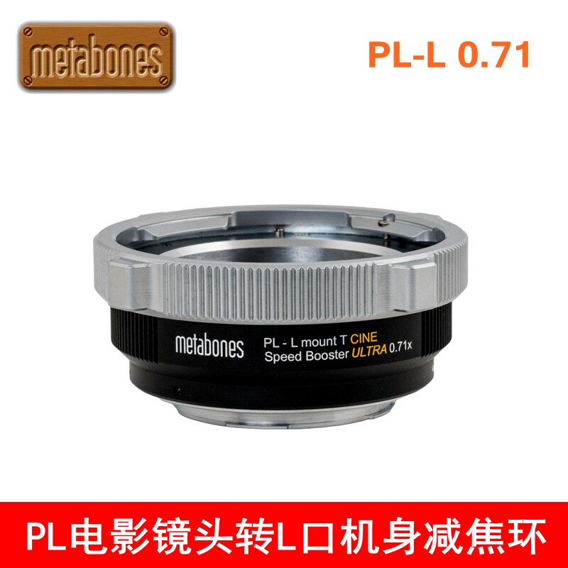 Metabones Applicable PL Film lenses turn L Mouth Fuselage 0-71 Reduced Coke switching rings S1H FPL SL2, etc.-Taobao