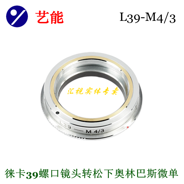 The Einenon L39-M43 adapter ring is suitable for the Leica 39 lens transfer to Panasonic GH6 Olympus