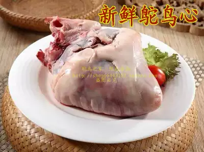 Fresh Ostrich heart Ostrich meat Raw bone meat Fresh poultry Hotel ingredients Cat rice food Camel bird heart meat