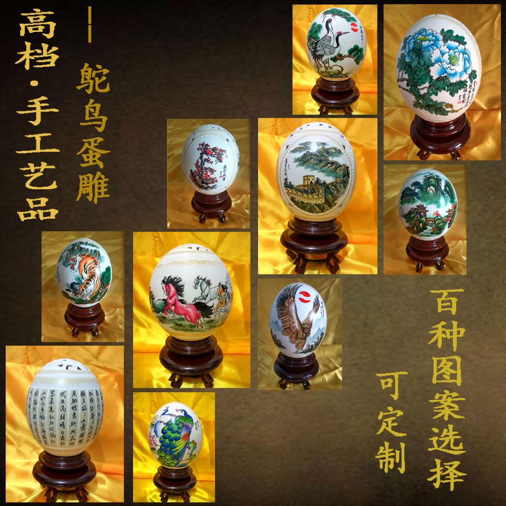 Ostrich eggshell carving high-grade craft gift decoration base decoration Creative birthday gift Painted ostrich eggshell can be customized