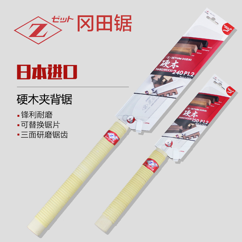 Japan Okada hardwood clip back saw H150 open mortise saw imported hand saw precision saw dovetail mortise saw woodworking saw