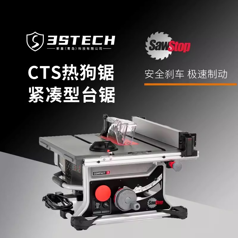 Sawstop Industrial Hot Dog Table Saw for Education, Decoration, Woodworking, Diy, Anti-Finger Cutting, Safe Precision Saw Cts Sawstop Industrial Hot Dog Table Saw for Education, Decoration, Woodworking, Diy, Anti-Finger Cutting, Safe Precision Saw Cts