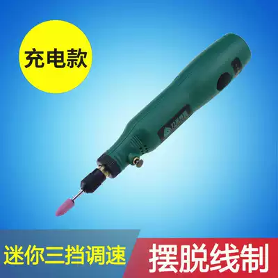 Rechargeable electric mill Mini electric mill Laptop drill text play jade carving machine Egg carving Handheld small electric mill polishing