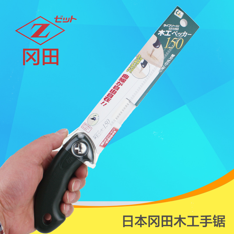 Japan Import Okada Digging Spoon Saw Chicken Tail Saw Bonsai Saw Bonsai Saw Potted Saw WOOD CARPENTER SAWDUST Sawdust Sawdust