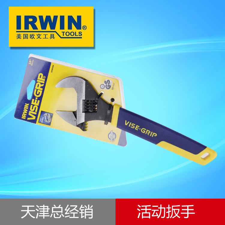 American irwin movable wrench open door wrench car repair multifunctional active wrench
