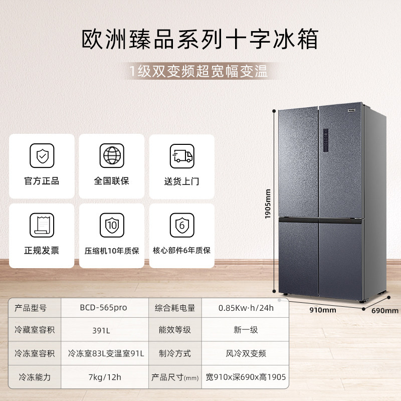 奥马BCD-536WDMM/BI冰箱图片