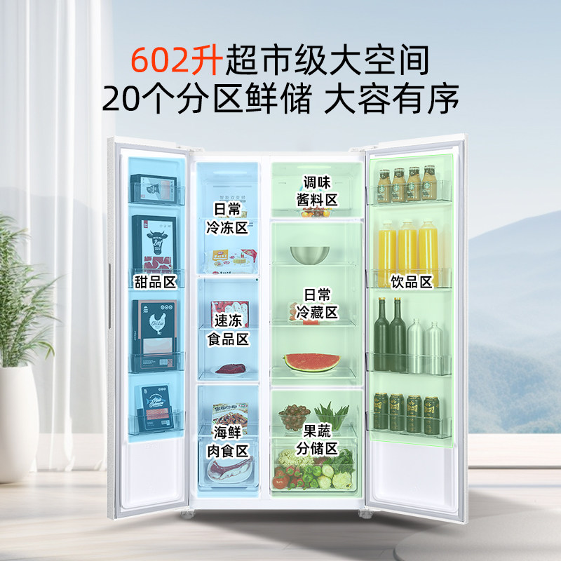 奥马BCD-602WKH/B冰箱图片