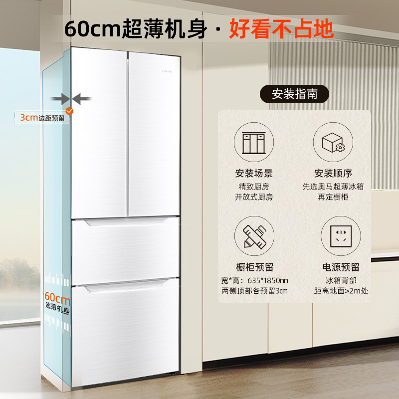 奥马BCD-301WF/B冰箱图片