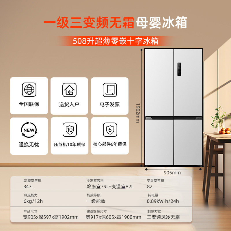 奥马BCD-508WDK/B冰箱图片