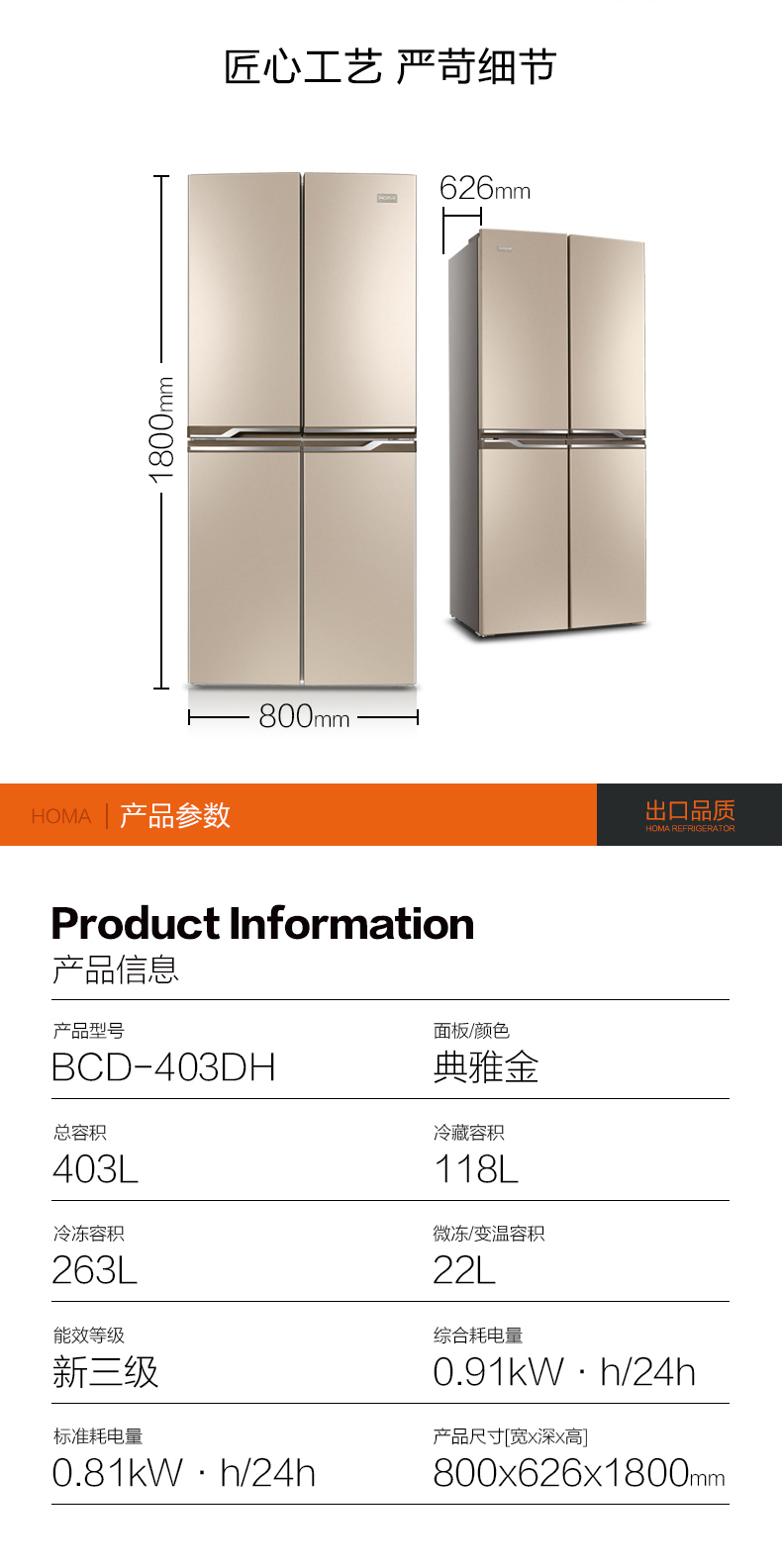 403定频金色_13.jpg