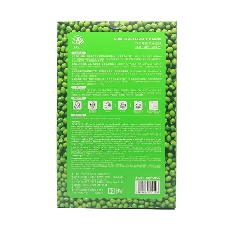 Chính hãng Yurong Fang Mung Bean gốc Mặt nạ lụa lỏng giữ ẩm mặt nạ đậu xanh nhỏ Chống hàng giả Yêu cầu Yu Rongfang