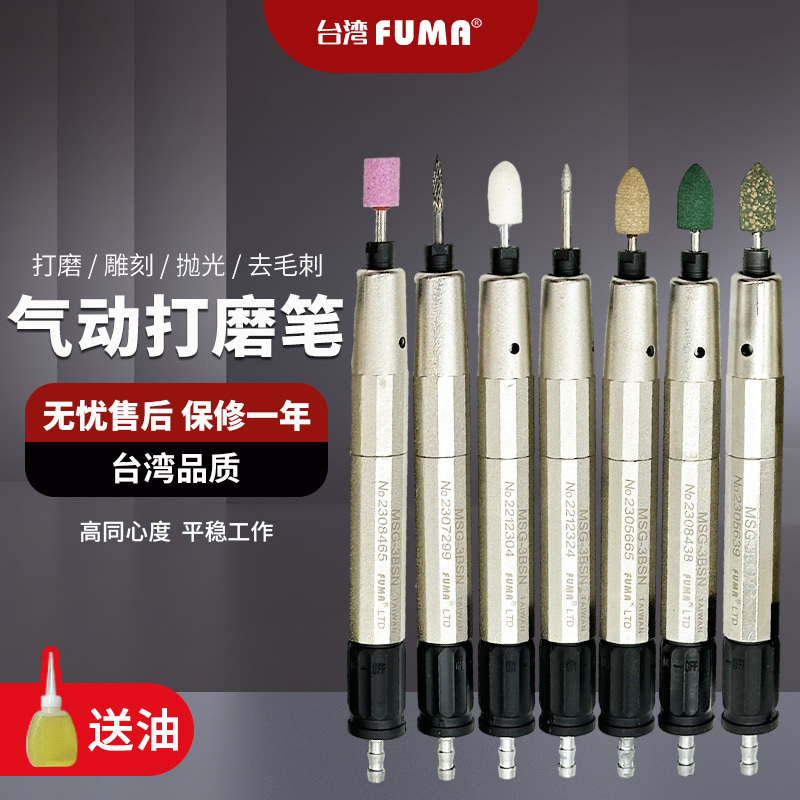 Fuma Taiwan Imported Air Grinding Pen Msg-3Bsn Pneumatic Grinding Pen High-Speed Grinding Machine Mold Engraving Machine Grinding Pen