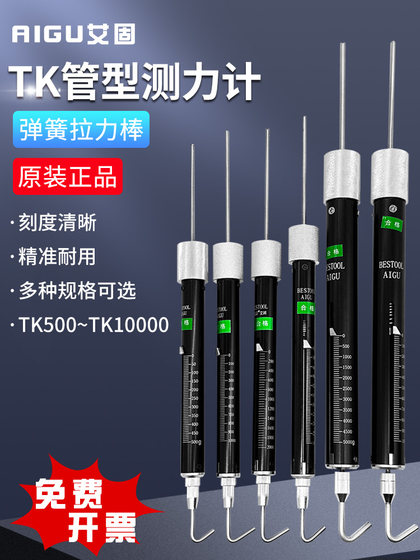 Aigu 장력 테스트로드 튜브 동력계 TK-500 장력 바 1000G 2000G 스프링 장력 게이지