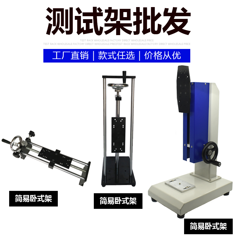 Horizontal vertical pointer digital display push-pull force meter test bracket tension test test machine hand crank test seat