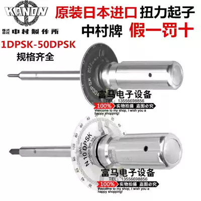 Japan Nakamura KANON Umbrella Torque Screwdriver 102050DPSK Torque Screwdriver